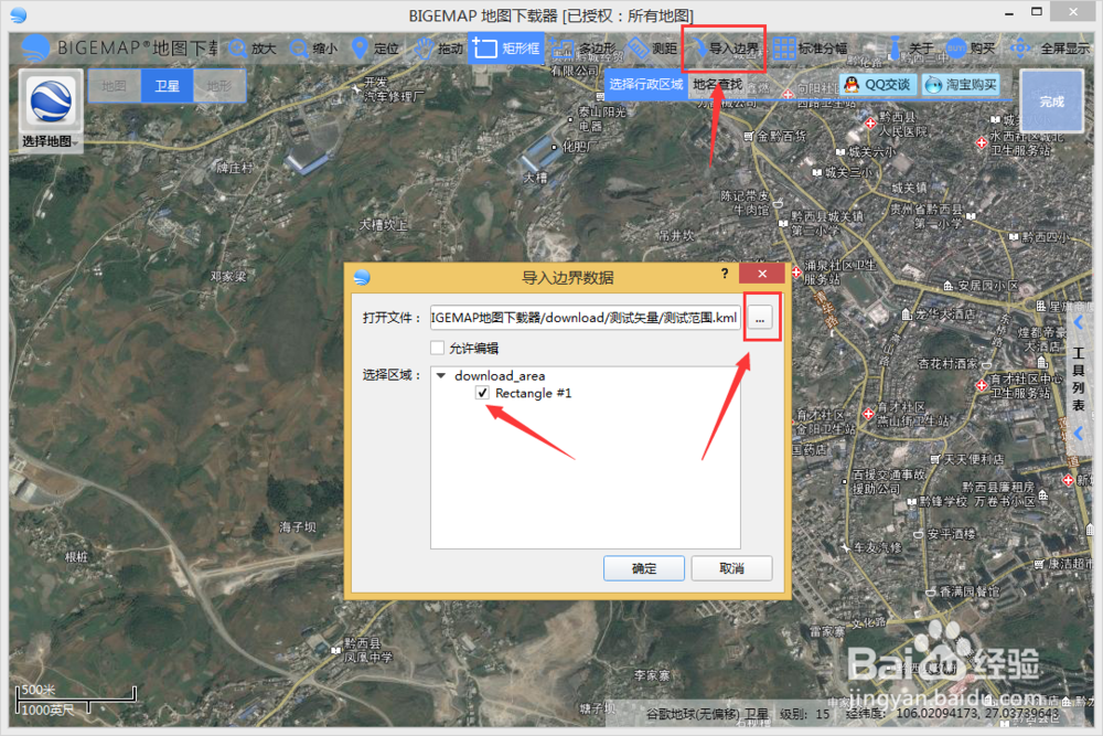 bigemap下载器如何生成等高线