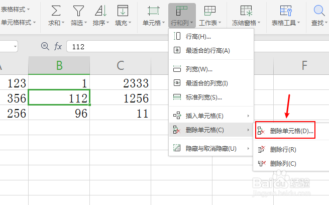 表格怎么删除单个单元格