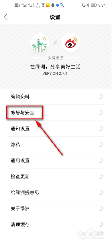 绿洲app怎么查询账号帮助中心