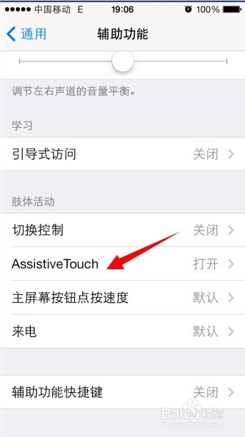 苹果手机怎么设置静音