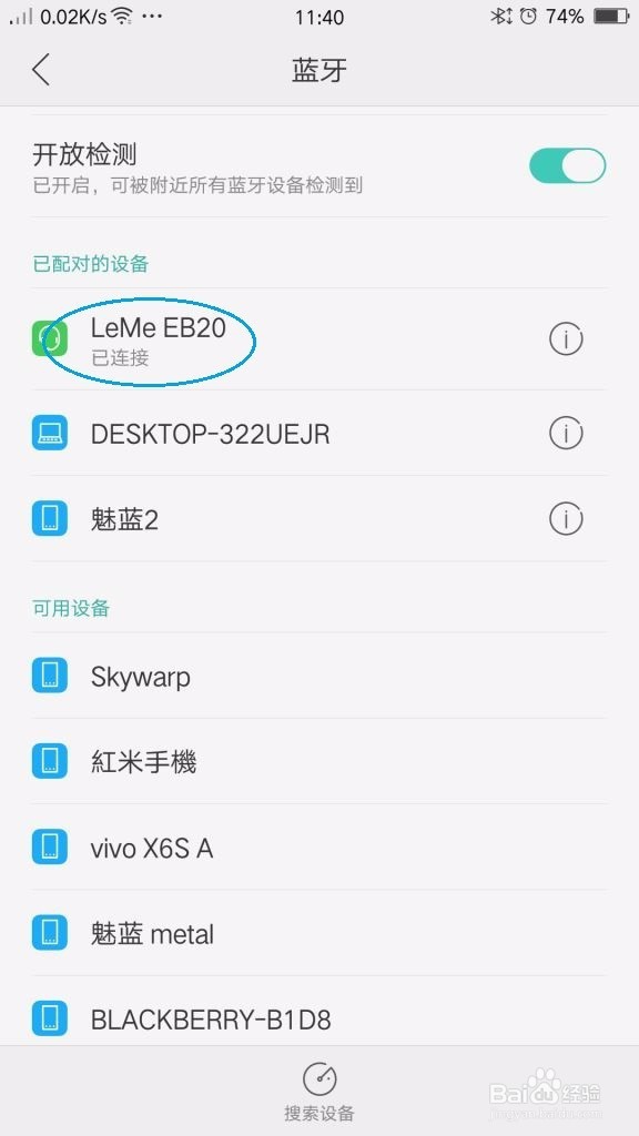 乐视LeMe蓝牙耳机的功能使用