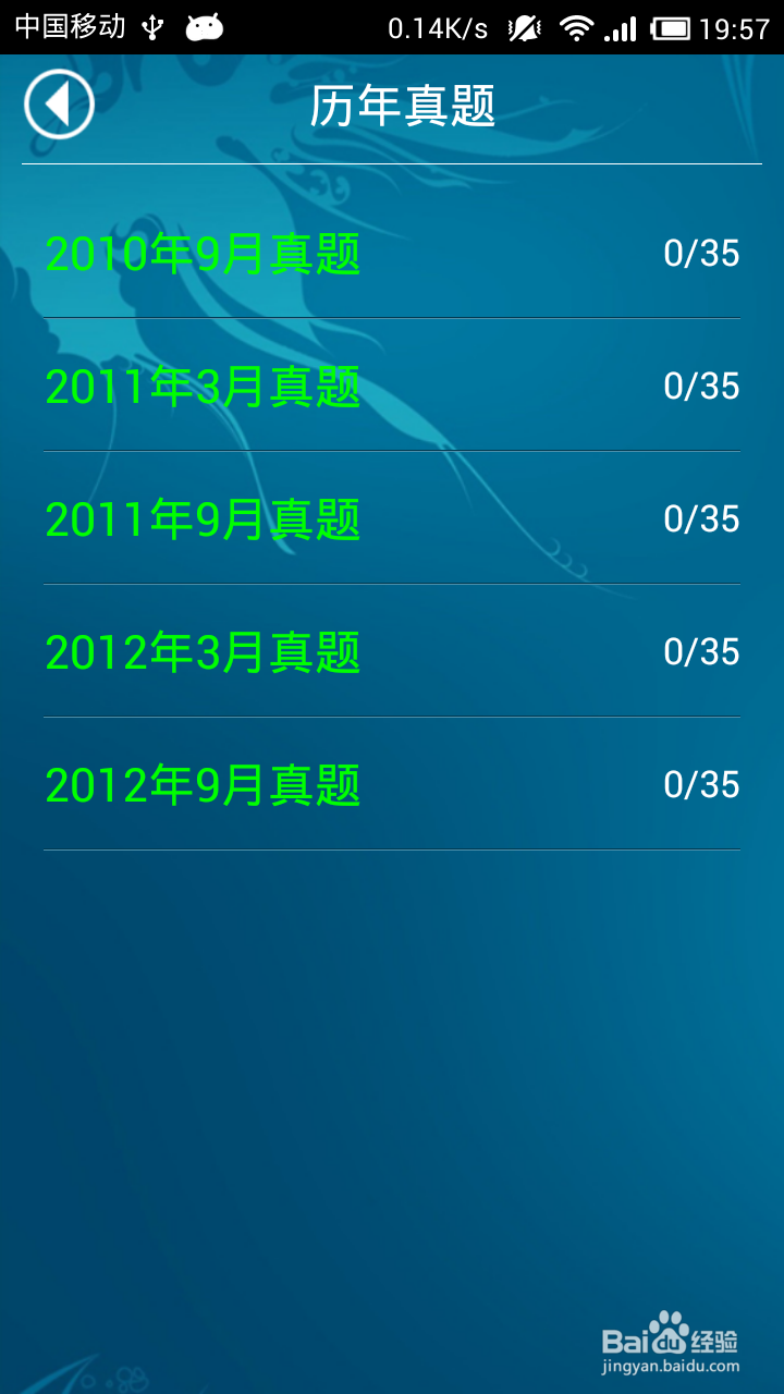 计算机二级考试软件安装帮助广大考生过二级