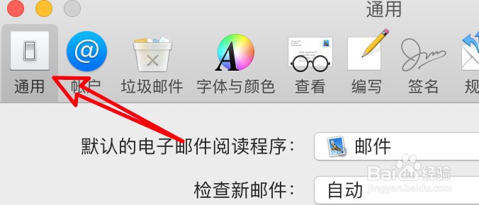mac邮件怎么设置不搜索废纸篓邮件