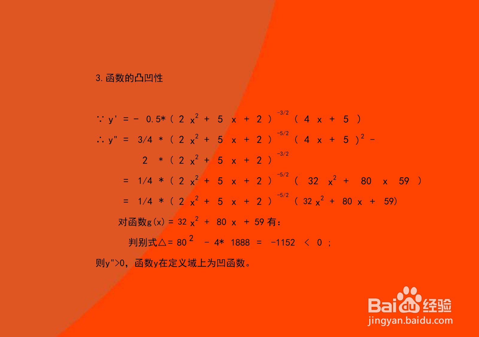 根式复合函数y=1/√(2x^2+5x+2)的图像