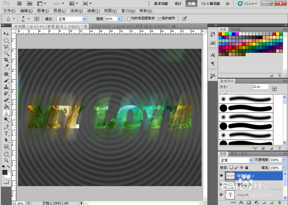 photoshop制作梦幻效果背景文字