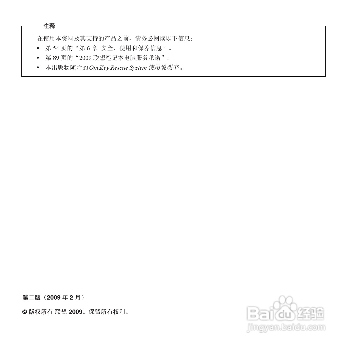 联想昭阳M10笔记本电脑使用说明书:[1]