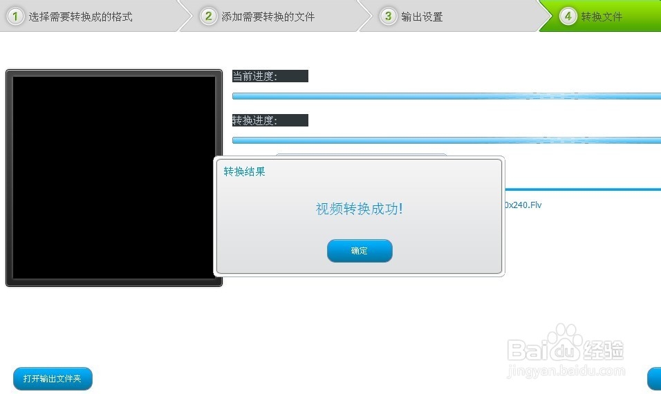 视频编辑以及高清转换