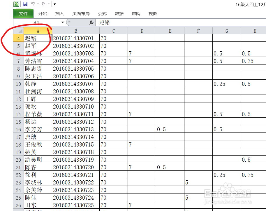 excel 拆分单元格怎么弄