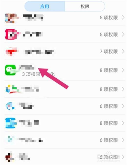 vivoz1青春版应用权限在哪设置