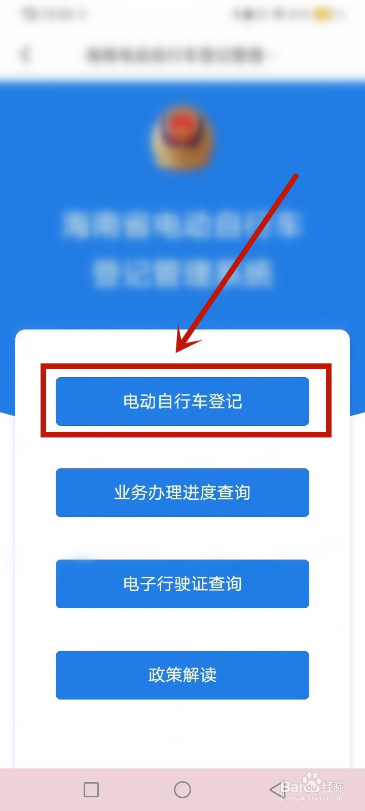 电动车怎么上牌流程