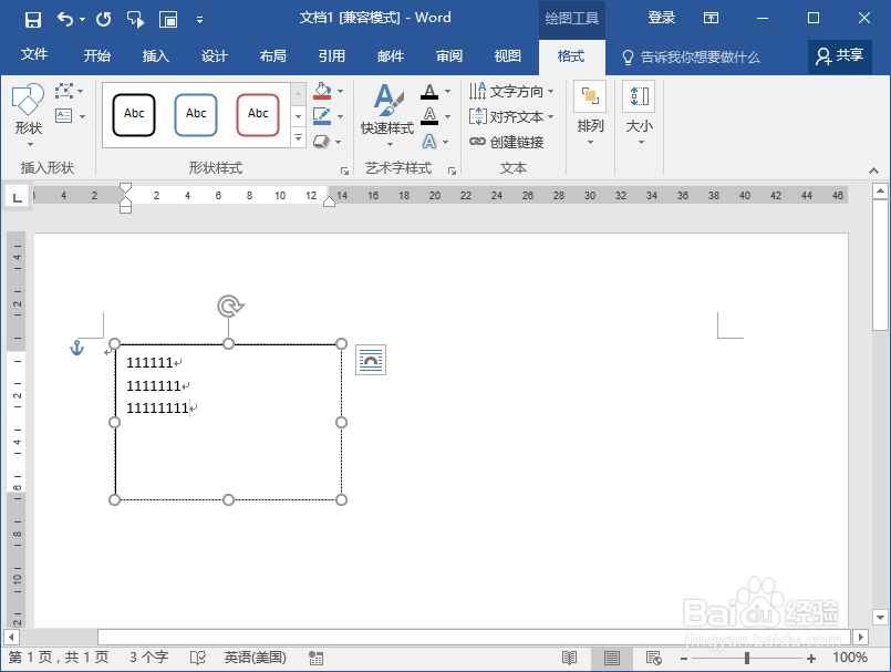 Word2016中怎么在图片上添加文字