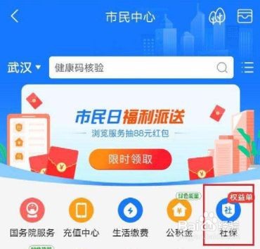 到哪查养老保险交了多少年