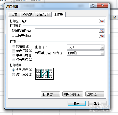 Excel如何让每页都打印标题