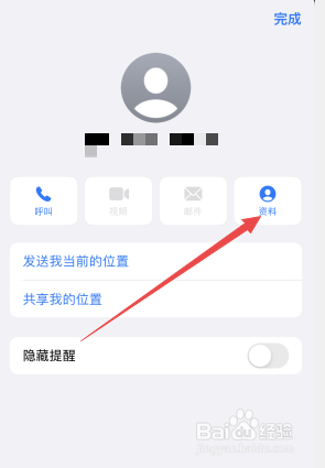 苹果手机屏蔽短信怎么设置