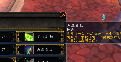 魔兽世界DH怎么加天赋