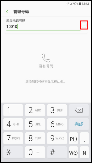 Galaxy C8 SM-C7100/C7108(7.1.1)如何开启自动录制通话功能?