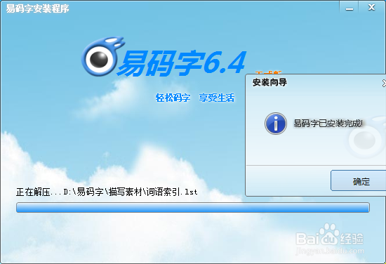 易码字写作软件