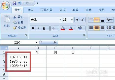 excel分列的使用