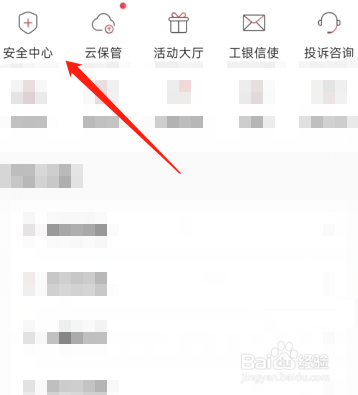 工商银行风控怎么解除