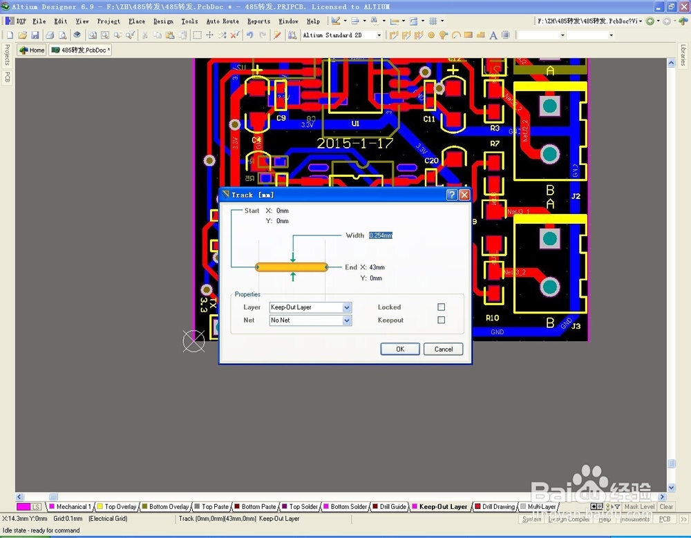 AD拼板详细图解