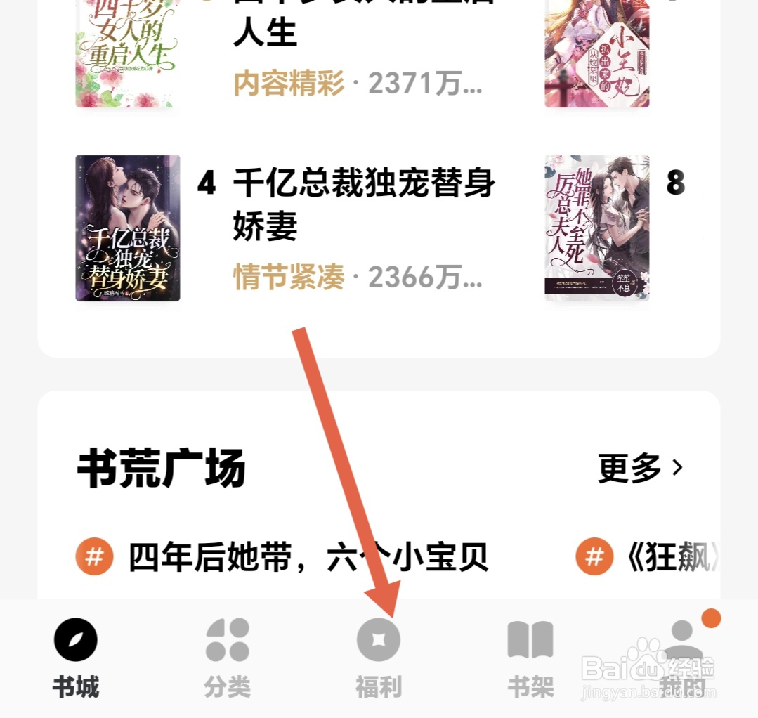 番茄免费小说看直播怎么开宝箱