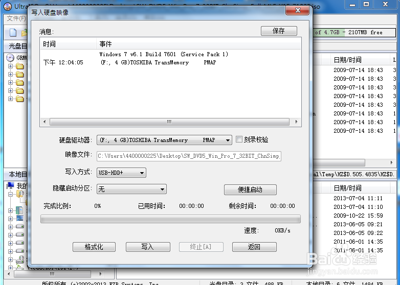 <b>使用U盘安装WIN7/WIN8系统</b>