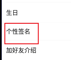 拼多多如何设置个性签名#校园分享#