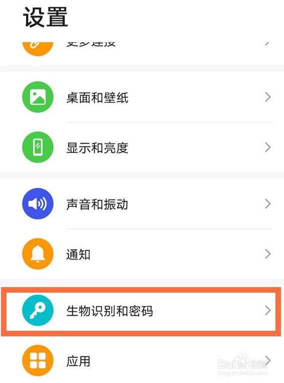 华为mate40pro如何设置图案解锁