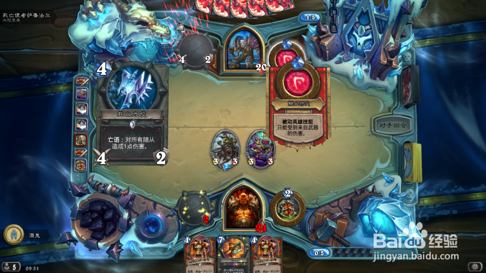 炉石传说死亡使者萨鲁法尔卡组