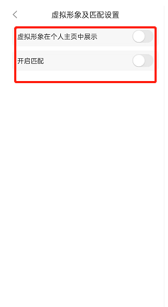 克拉克拉如何开启个人虚拟形象