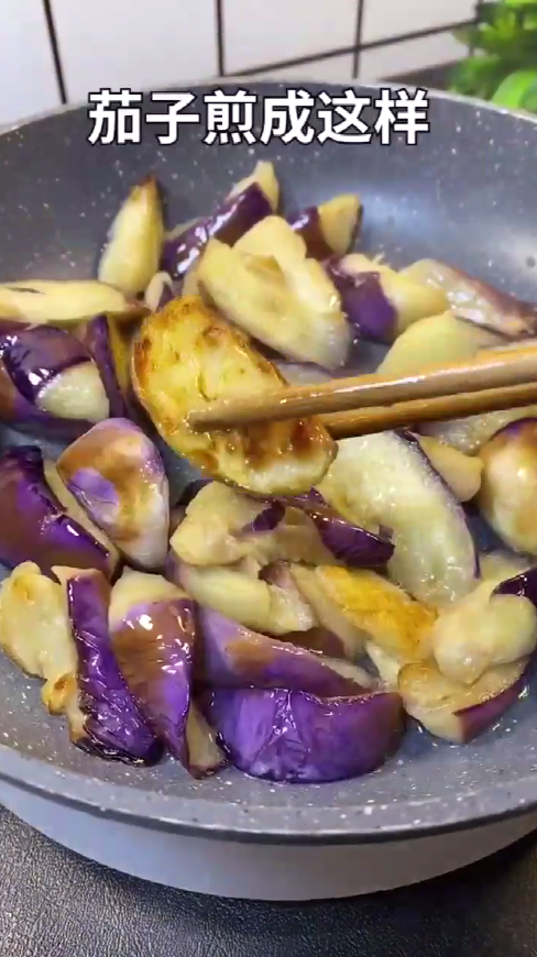 葱香茄子怎么做?