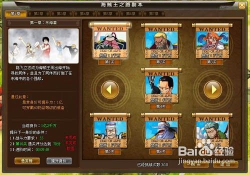 《海贼王传奇》强势来袭