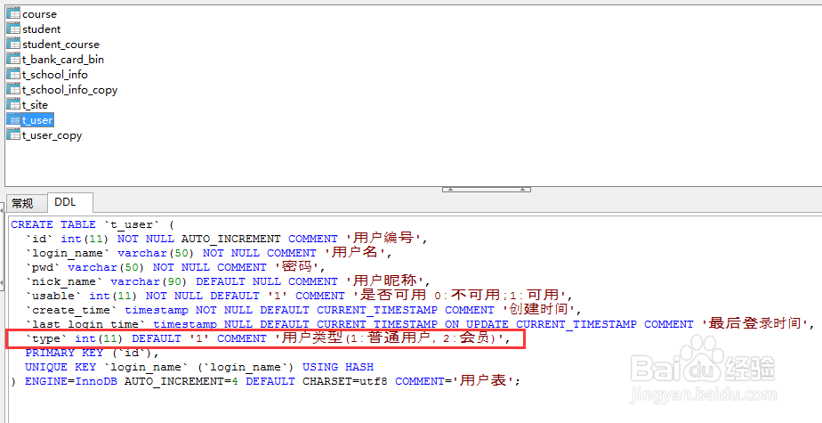 mysql添加字段并设置默认值怎么做