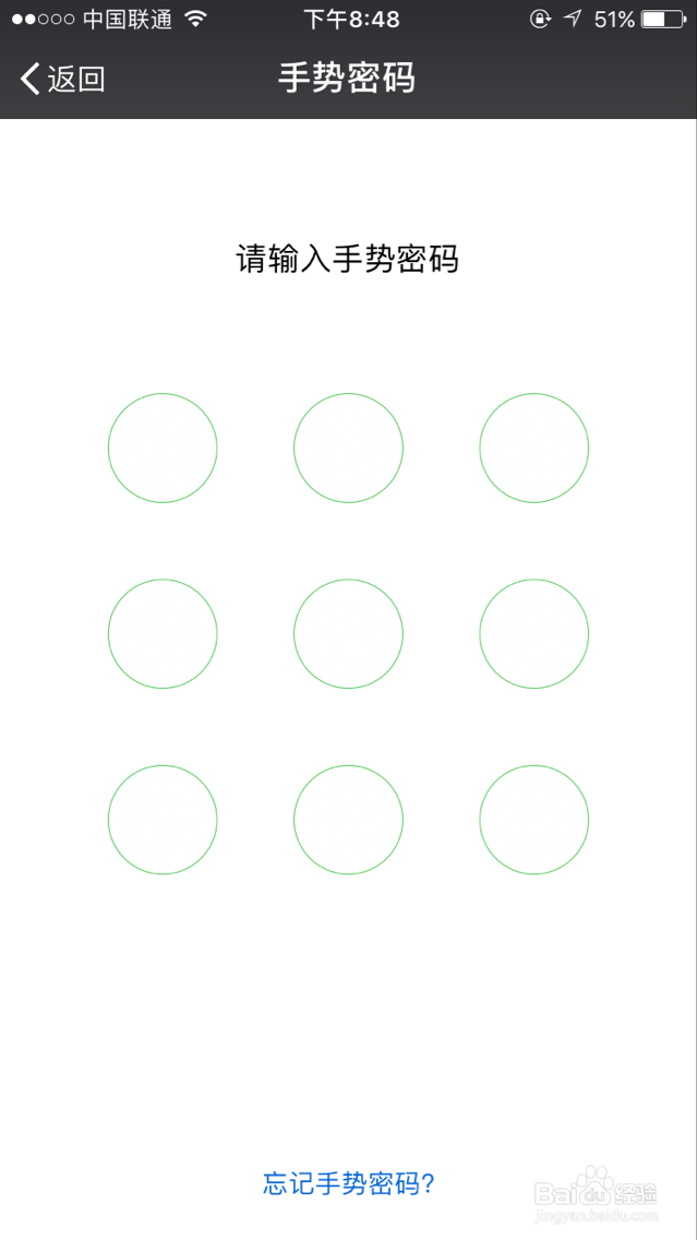 教大家如何设置微信钱包手势