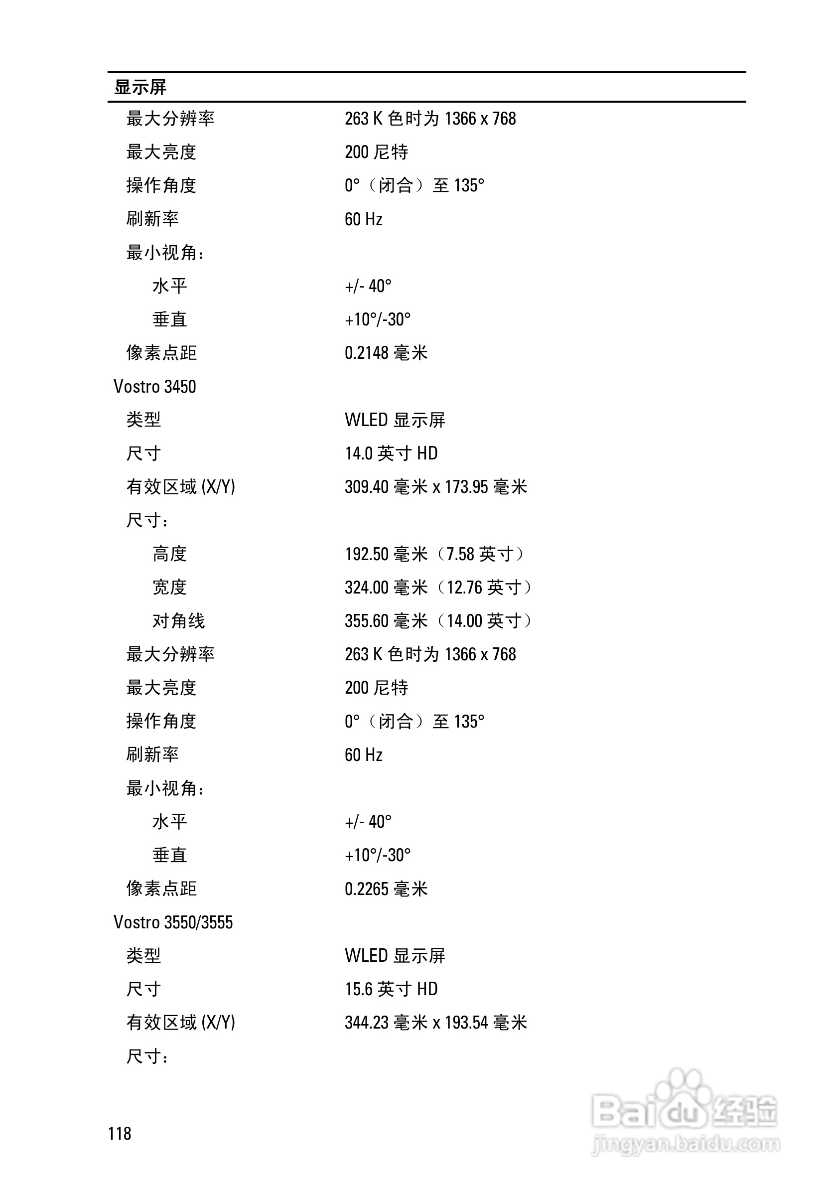 戴尔DELL Vostro 3450笔记本电脑使用说明书:[12]