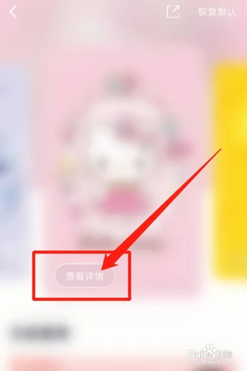 掌上生活app如何切换皮肤?