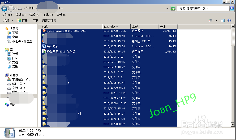 如何解决因文件过大不能复制到U盘的办法