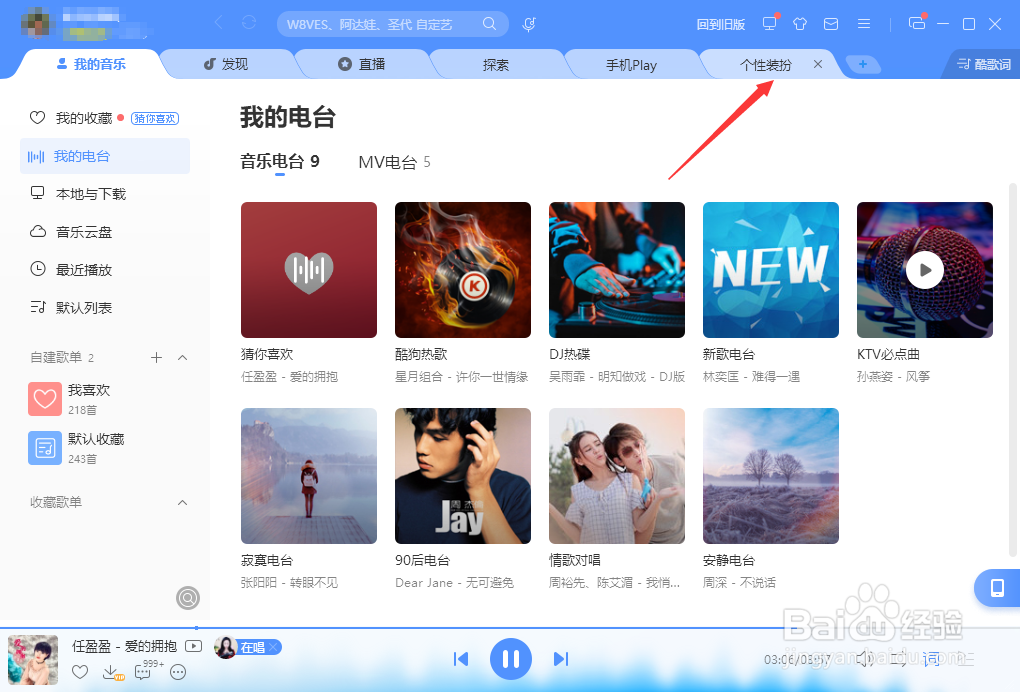 电脑桌面上的动画壁纸效果是怎么添加的