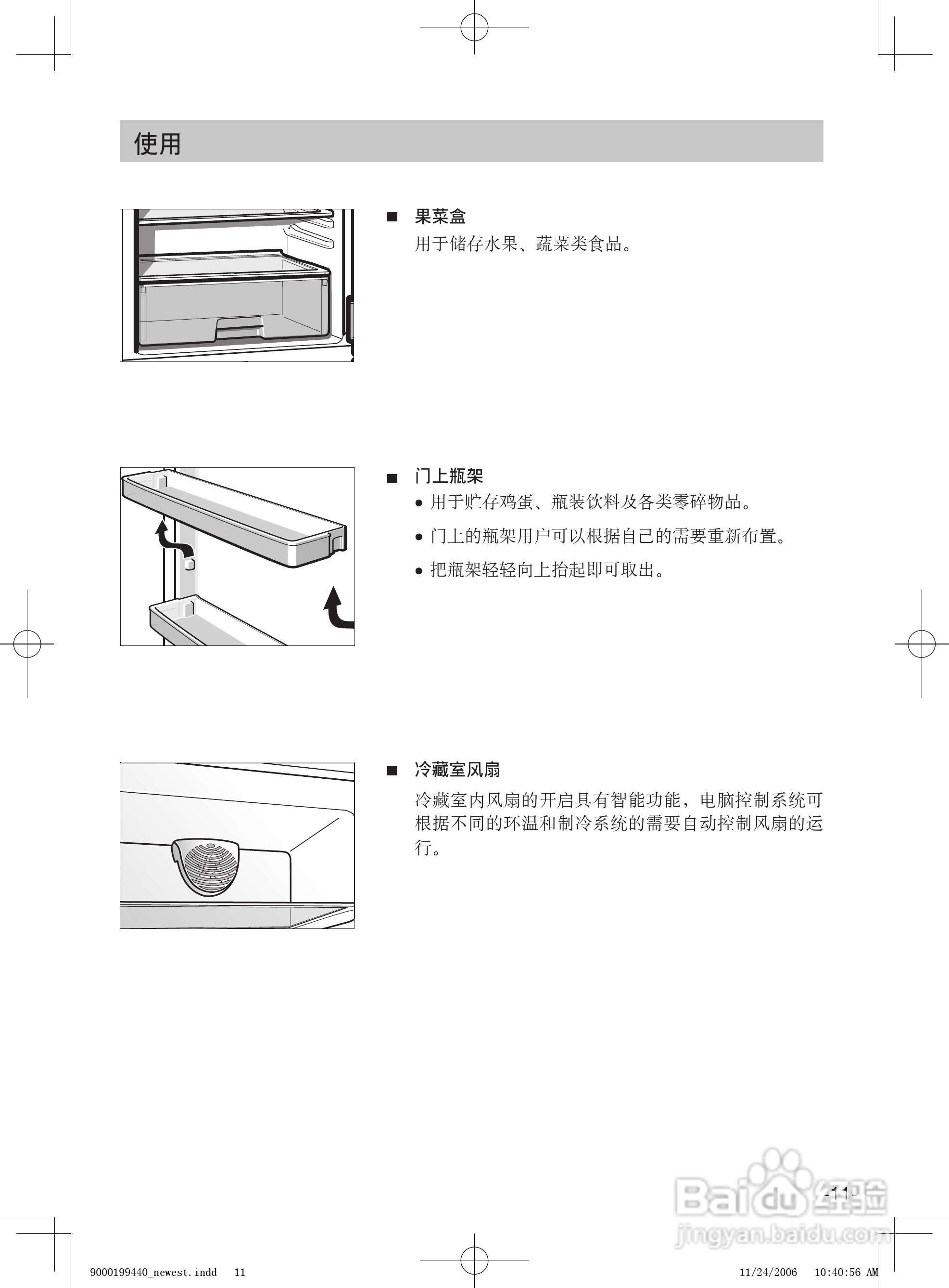 西门子双门冰箱说明书图片