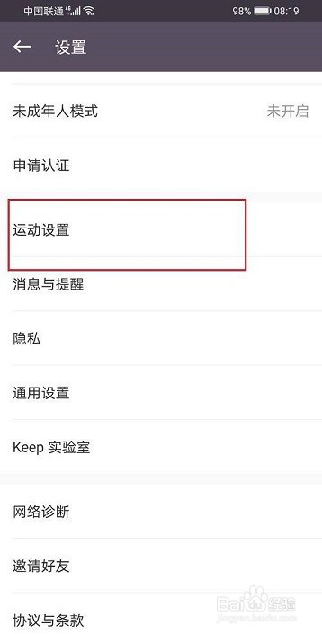 Keep健身怎么检测传感器