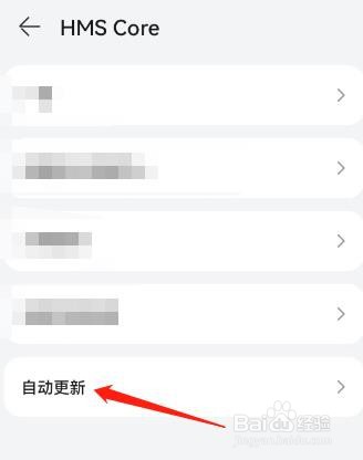 怎么给手机设置自动更新？