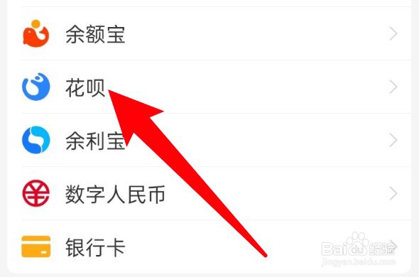 支付宝花呗怎么关闭还款来电提醒？