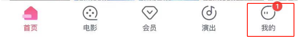 淘票票APP如何设置不接收营销短信