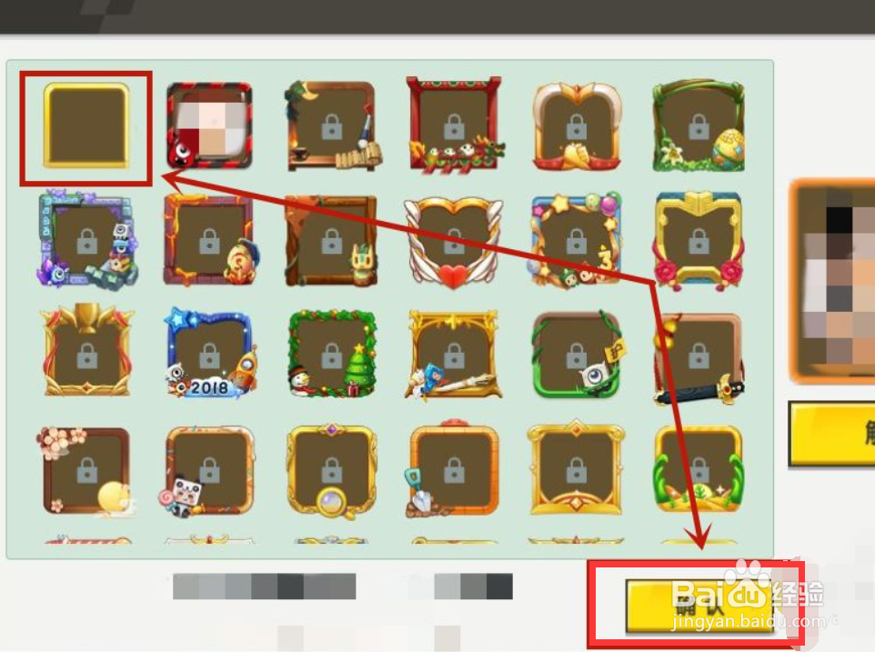 迷你世界个人中心怎么换头像框