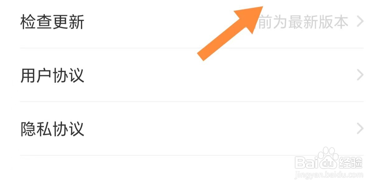 中公教师如何查看检查更新