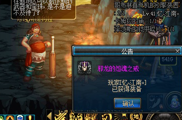 邪龙的怨魂之戒