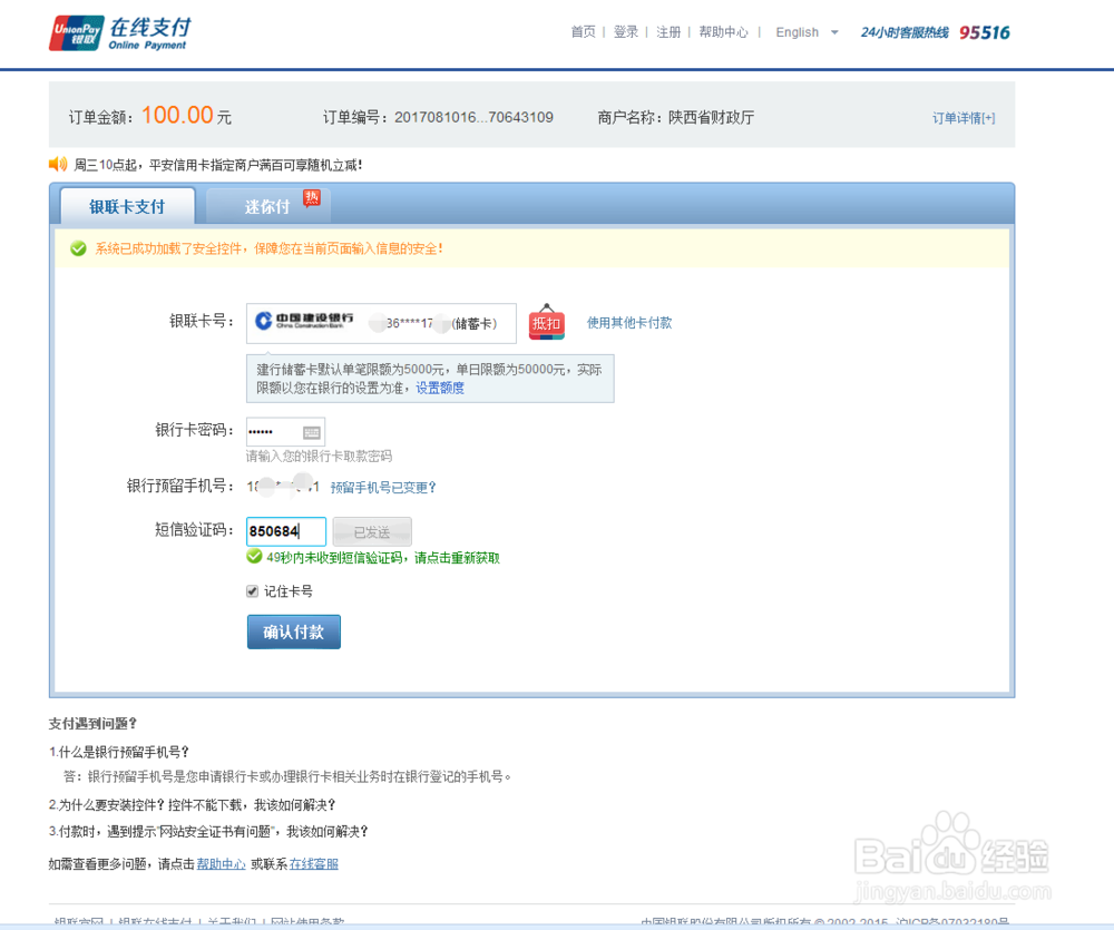 “交管12123”全国违章及网上违章处理