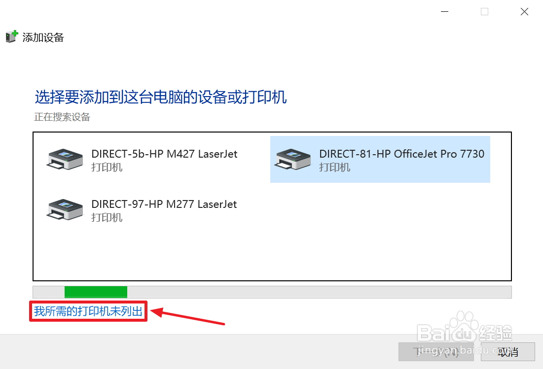 win10电脑使用USB线安装打印机驱动