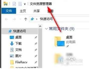 Win10资源管理器怎么打开