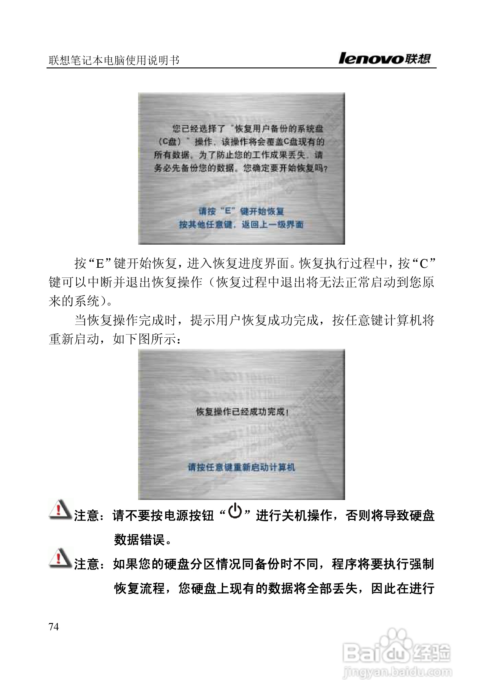 联想E390A笔记本电脑使用说明书:[8]